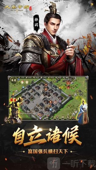 大秦帝国之帝国烽烟