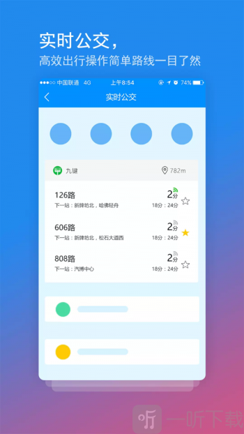 交运通