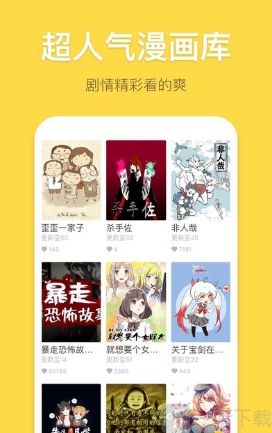 七月漫画