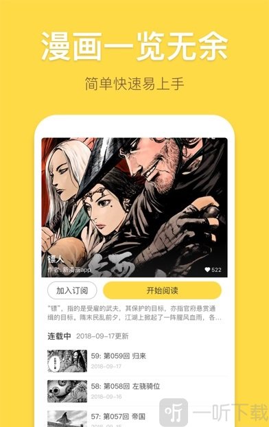 七月漫画