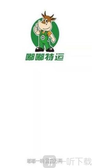 嘟嘟特运