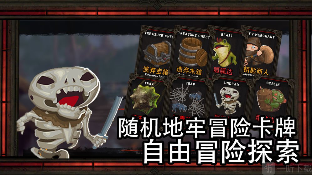 地牢骑士