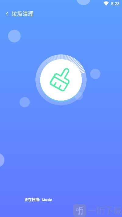 一键极清