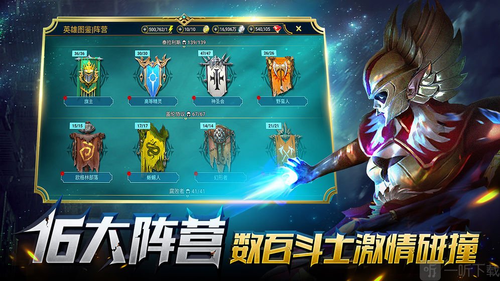 突袭暗影传说