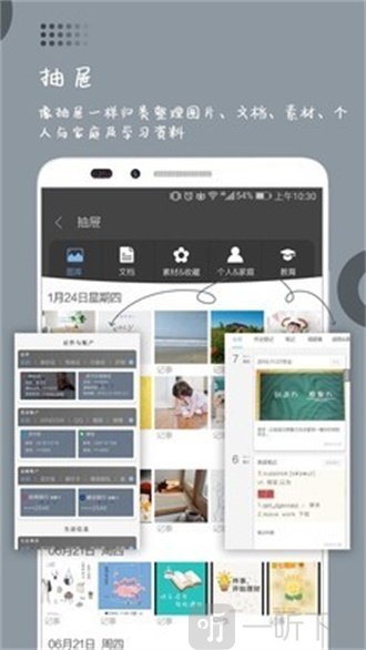 逸记