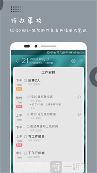 逸记