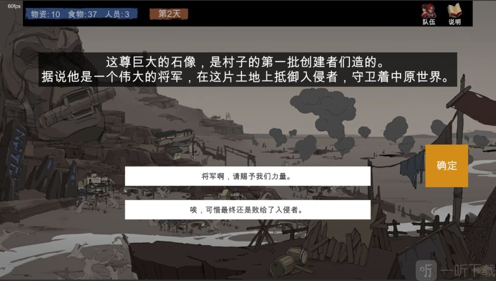 苍色侠碑石