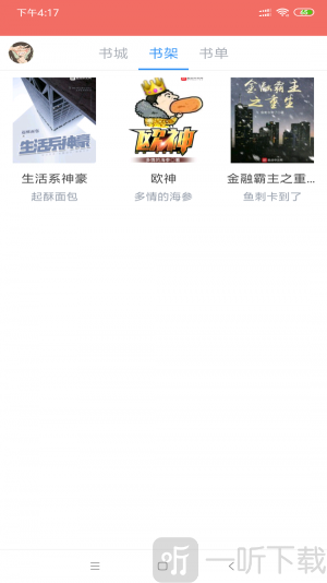 免费小说阅读全本