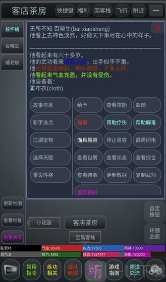 剑定江山