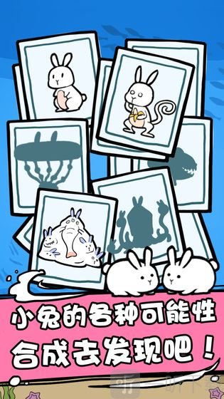 兔斯拉来临
