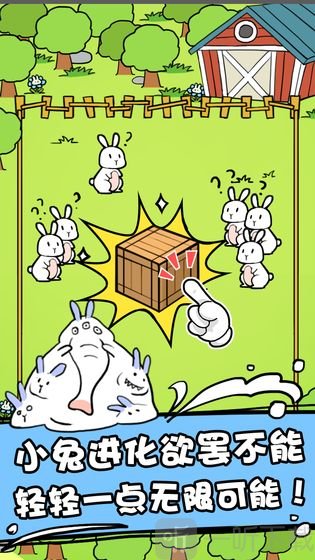 兔斯拉来临