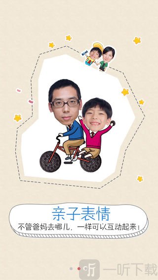 创意相机