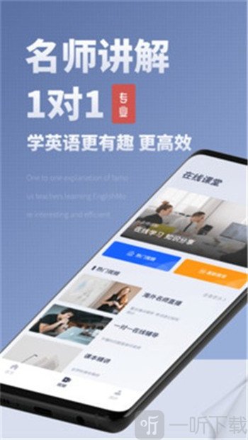 英语单词本