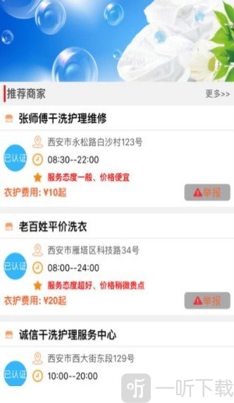 衣洗洗