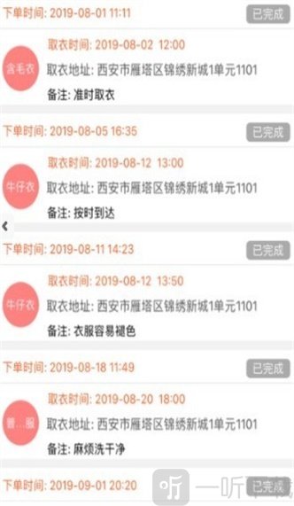 衣洗洗