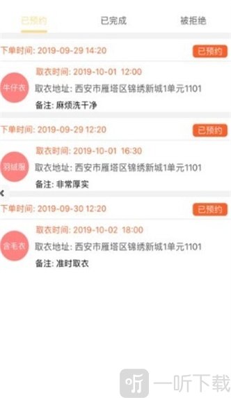 衣洗洗