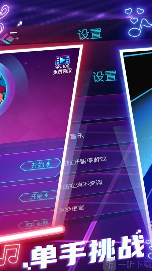 动感光剑