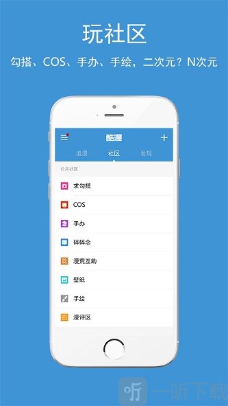 酷漫