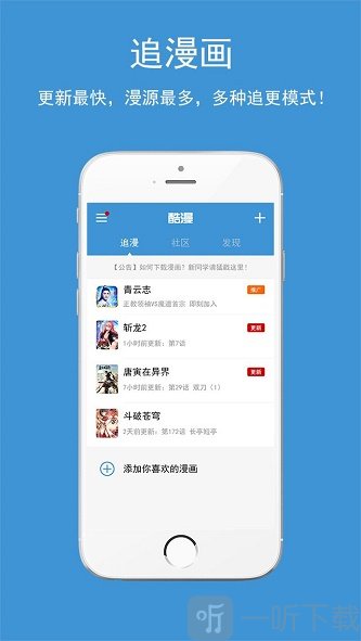 酷漫