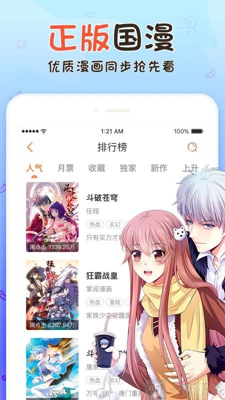 醒酒漫画