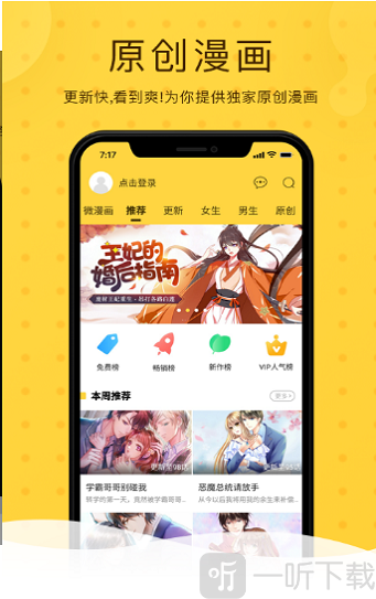木易漫画