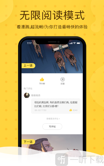 木易漫画