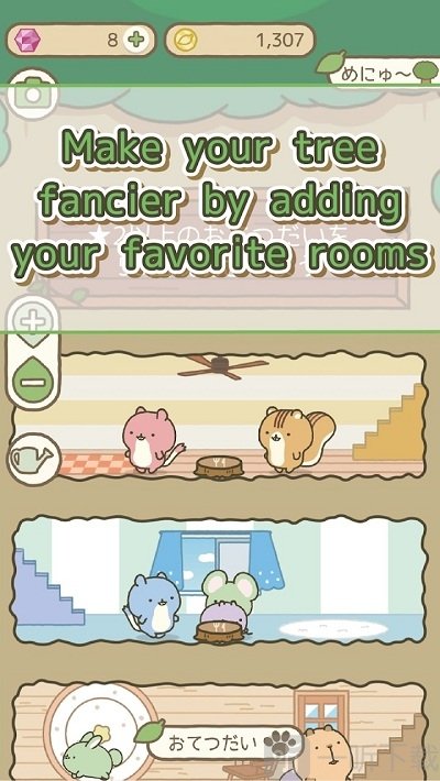 格什兹和树屋