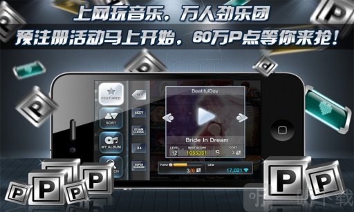 劲乐团
