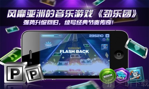 劲乐团
