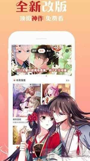 易手漫画