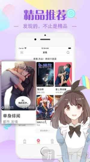 易手漫画