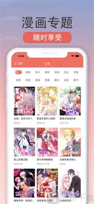 向日葵漫画