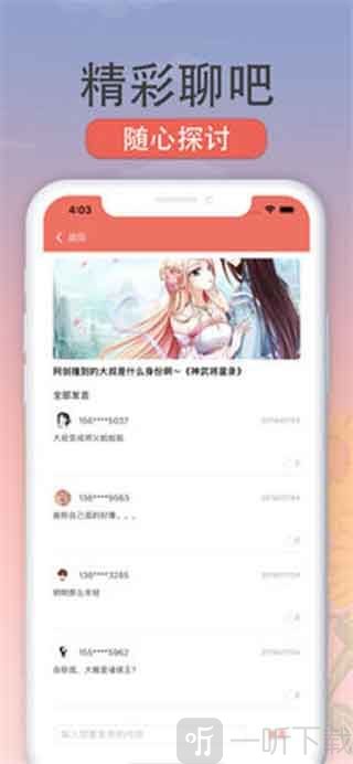 向日葵漫画