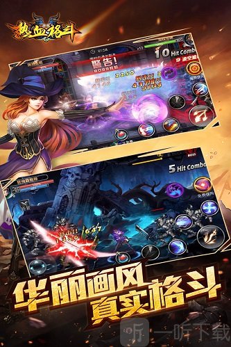 热血格斗