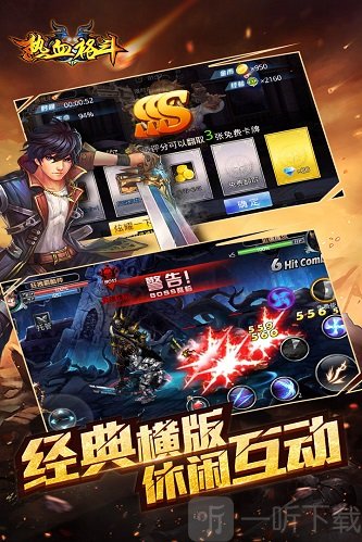 热血格斗