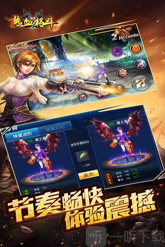 热血格斗