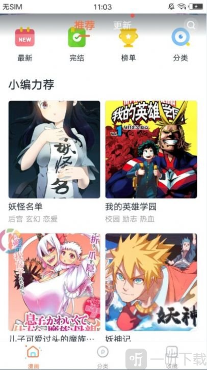 阅漫漫画免费版