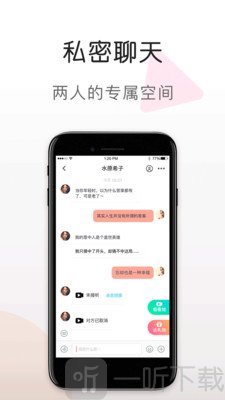 蜜语视频交友