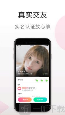 蜜语视频交友