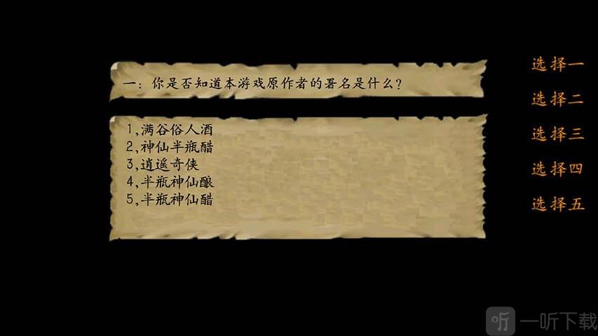 金庸群侠传3