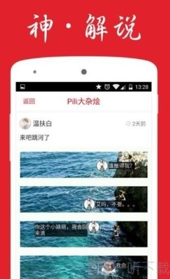 噼哩噼哩app