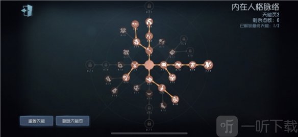 第五人格雕刻家天赋怎么样 雕刻家天赋怎么点