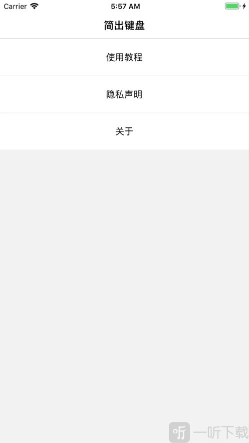 简出键盘