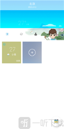 易道天气