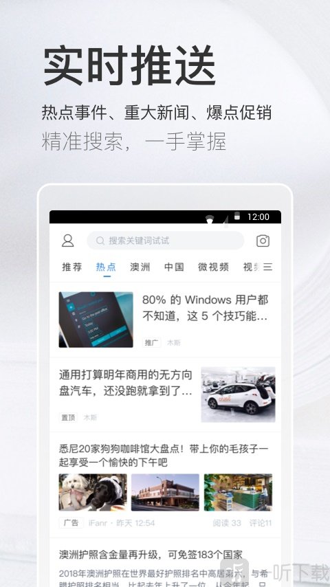 澳洲印象