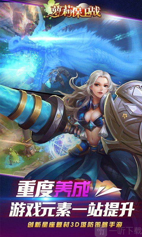 萝莉保卫战