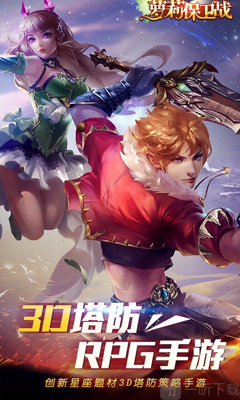 萝莉保卫战