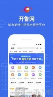 开鲁信息港
