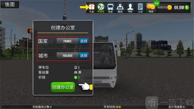 公交车模拟器