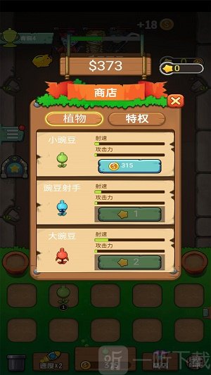 植物僵尸战争